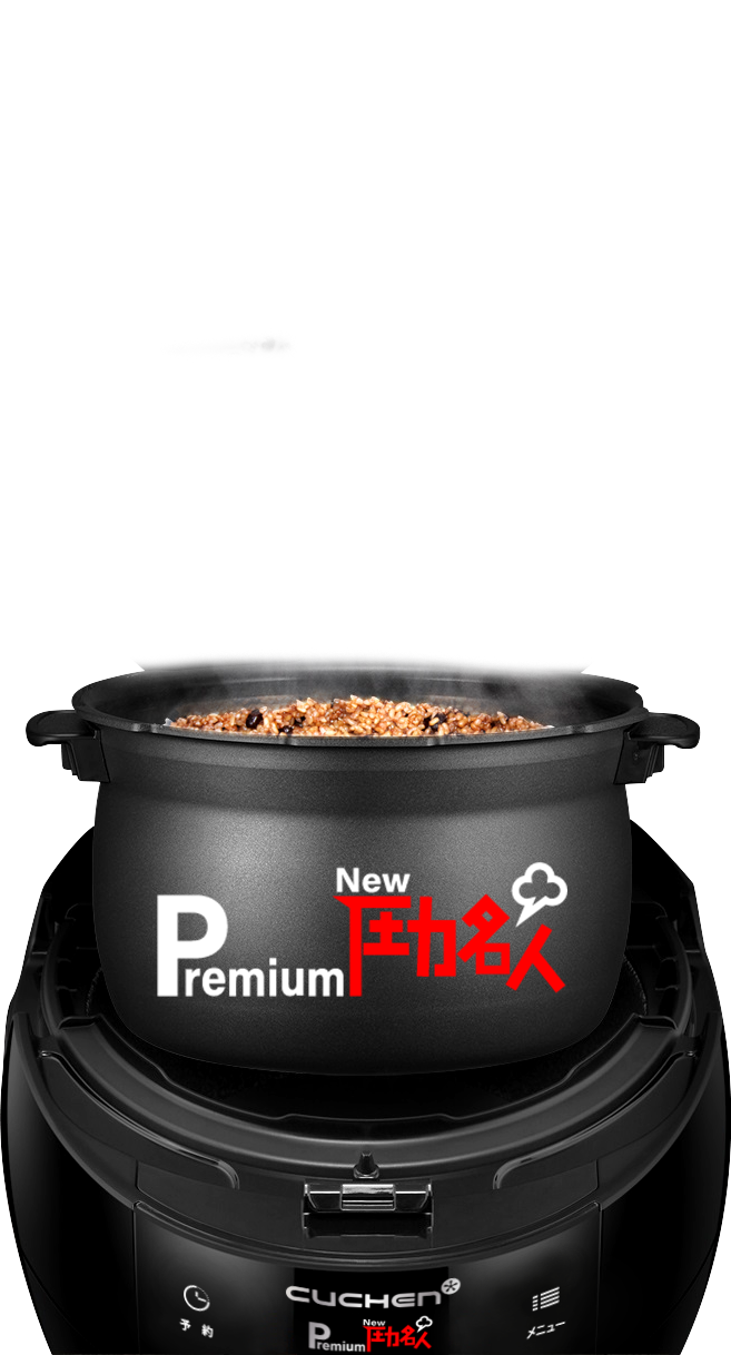 【未使用品】【送料込】Premium New 圧力名人